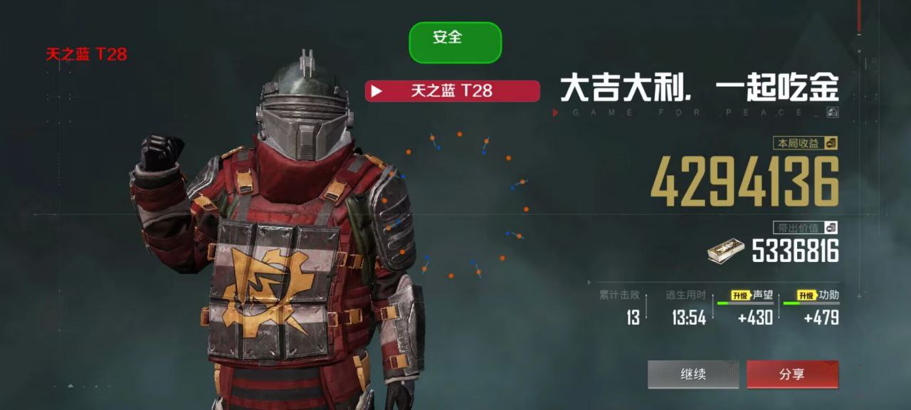 和平精英《先行者》外挂稳到飞起嘎嘎上分中