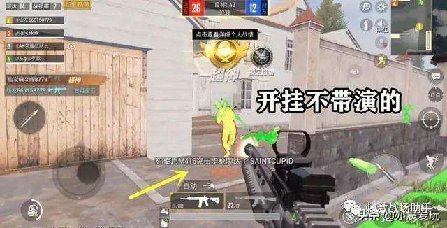 抖音和平精英飞机上唱歌