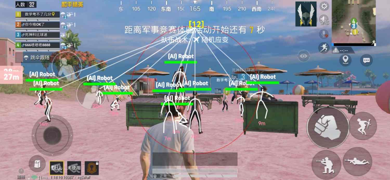 和平精英外挂《番茄》全网唯一独家裸奔内置防封的科技