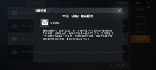 和平精英《剑齿虎》辅助