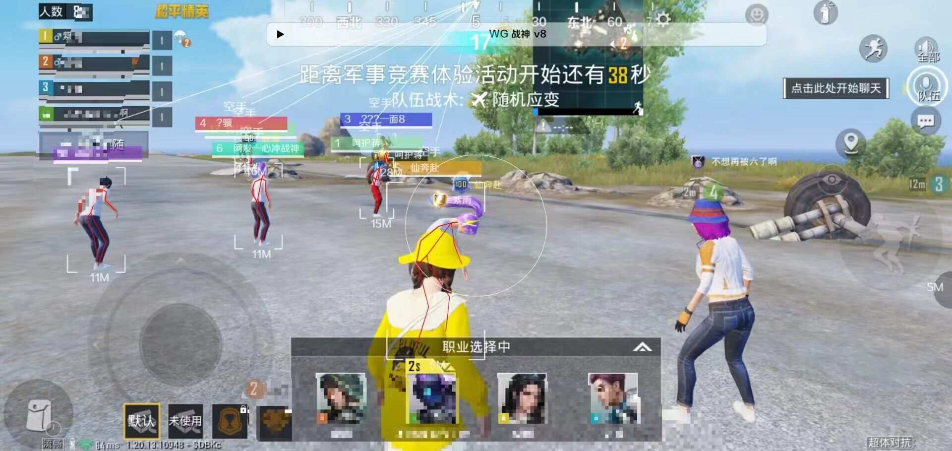 和平精英苹果IOS辅助【暗影】免越狱免签名