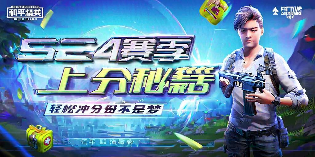 和平精英辅助【蜜雪冰城直装】支持新版本 预判自瞄 准星射线 不瞄人机 不瞄倒地 自瞄距离 单发狙自瞄 自瞄预判 姿势压枪