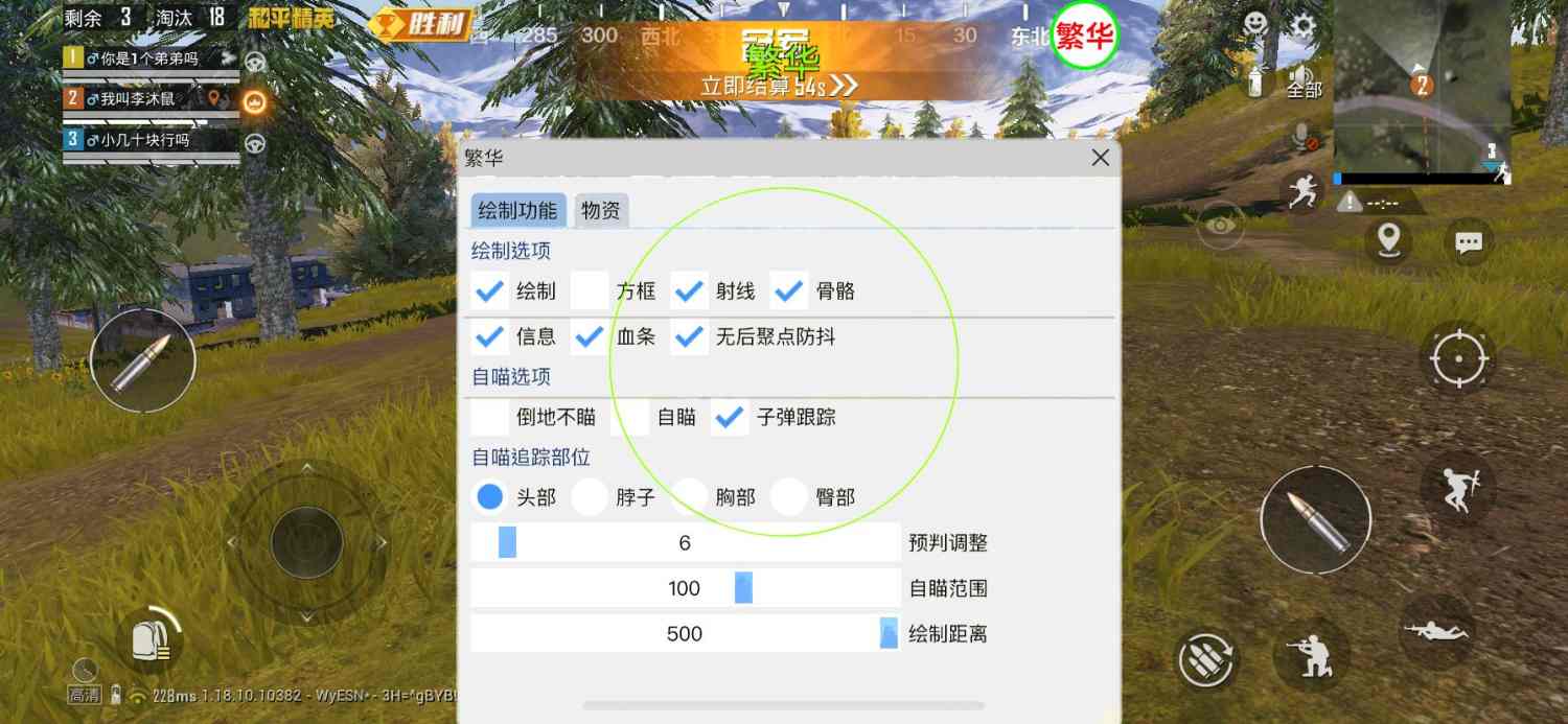 和平精英辅助【彩虹】