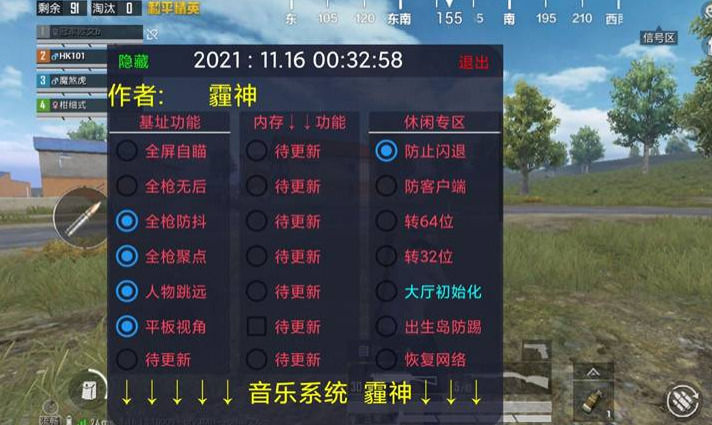 和平精英《闪电》外挂强势回归营救现在直装拉闸市场