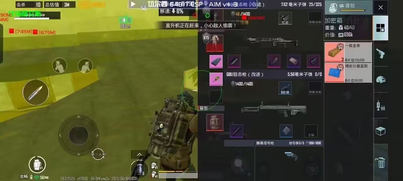 和平精英模拟器《波塞冬》外挂稳定吃鸡到天亮