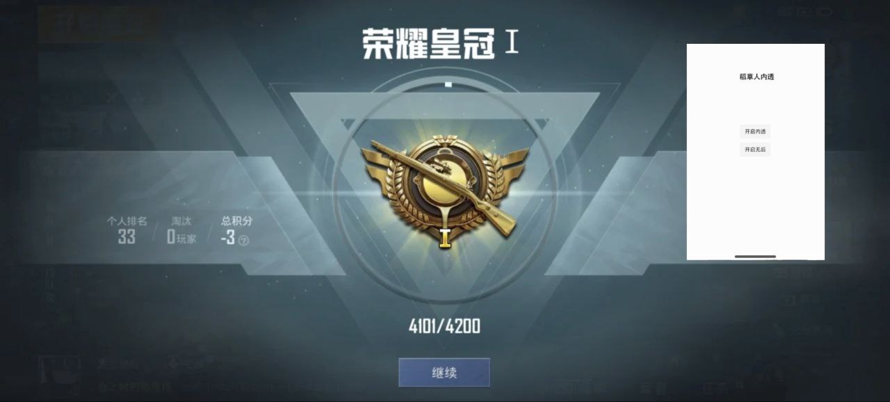 和平精英辅助【小飞侠】